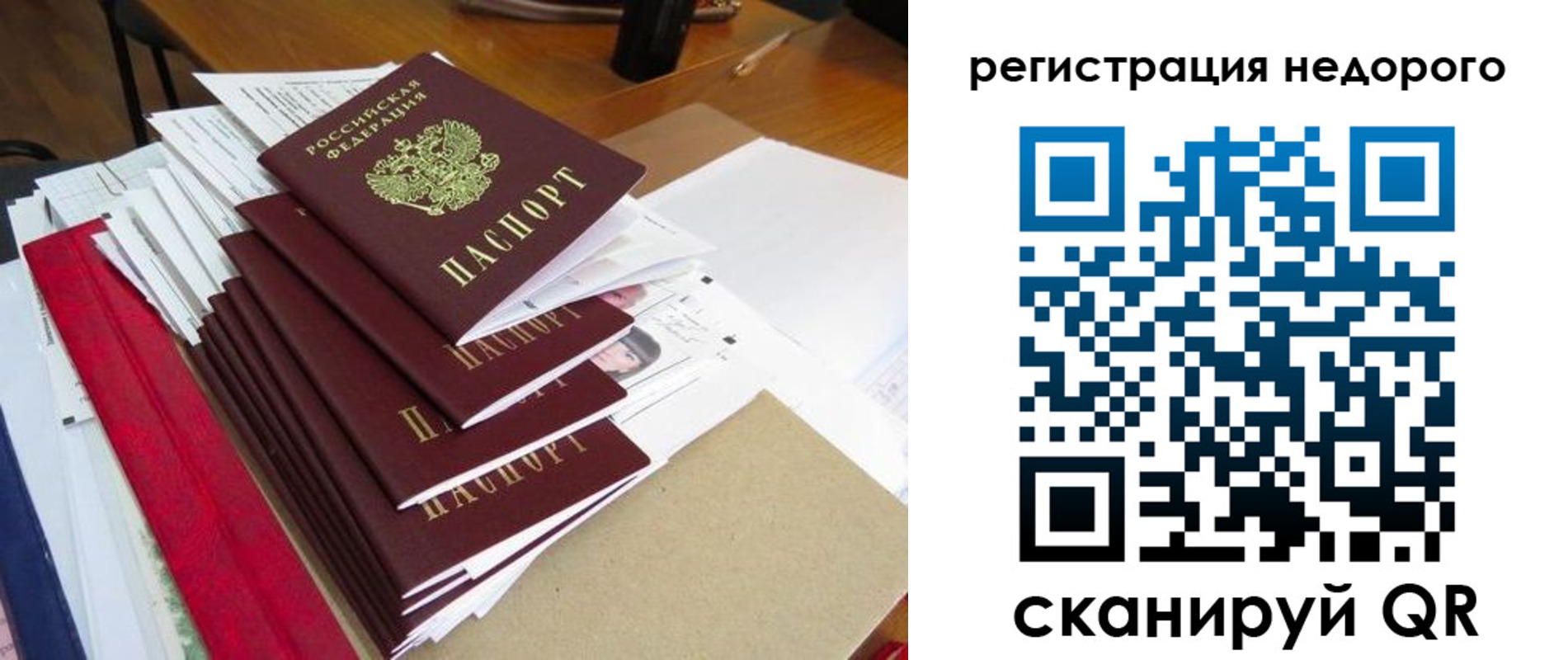 временная регистрация в Мензелинске