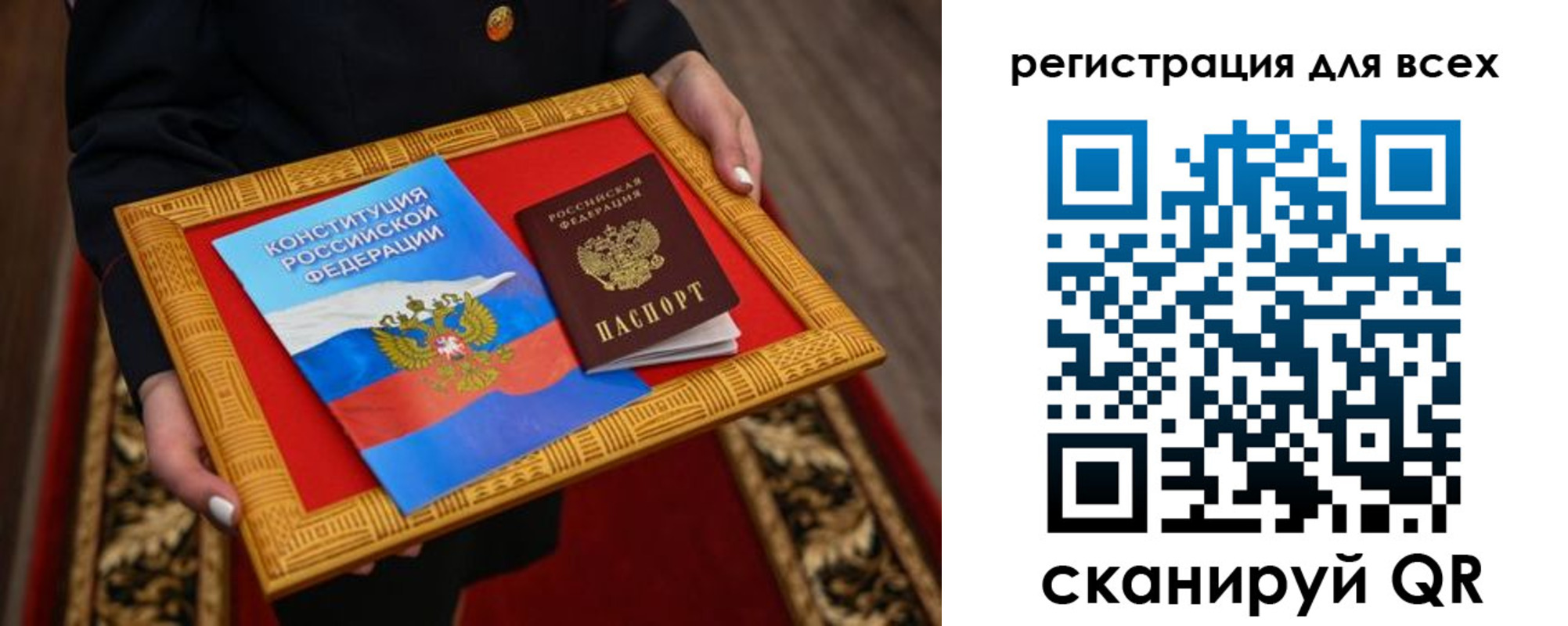 прописка для работы в Мензелинске